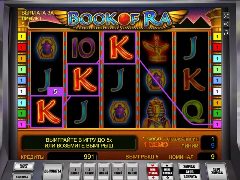 Игровой автомат Book of Ra бесплатно без регистрации