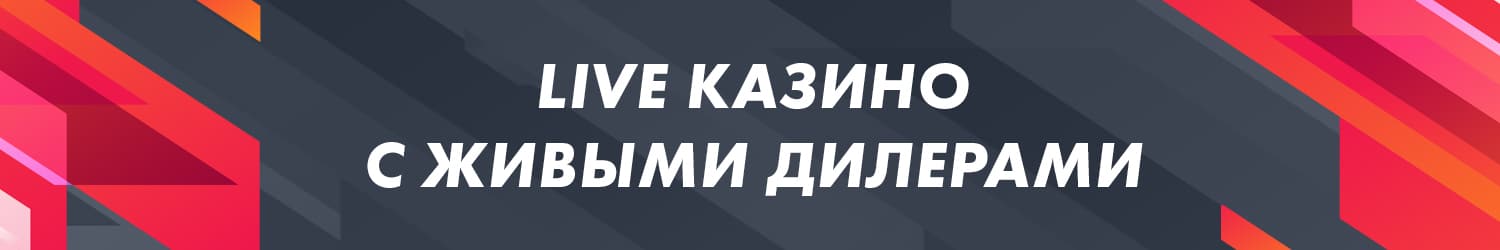 преимущества живых крупье в лайф казино на рубли